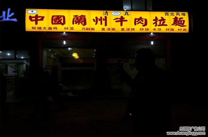 吸塑灯箱双流广告制作安装