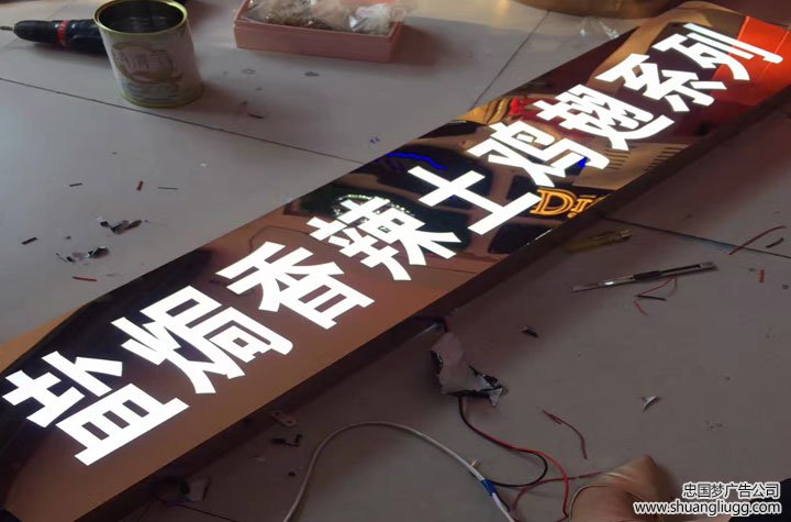 双流广告制作安装