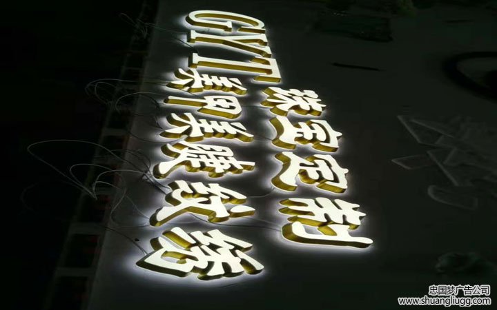 双流迷你字制作