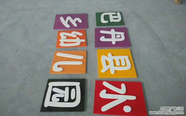 PVC字制作-双流招牌制作