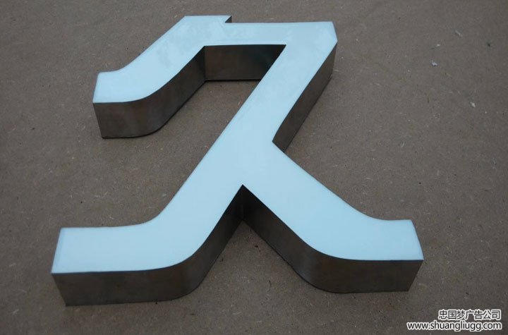 双流树脂字制作