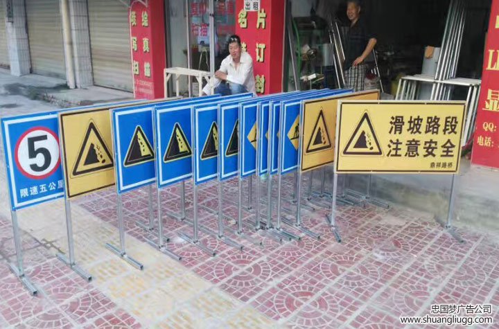 道路警示牌制作