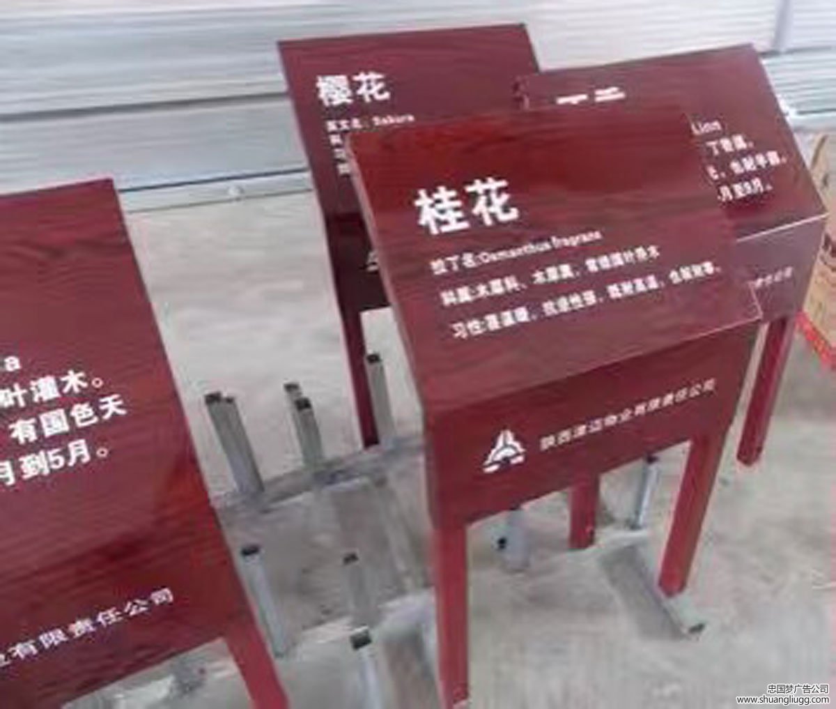 双流花草牌制作