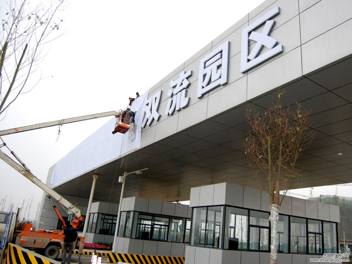 双流大型吸塑字广告制作安装工程