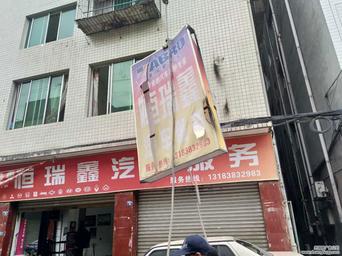 双流街道广告拆除现场施工图