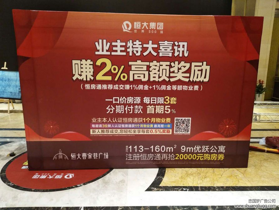 双流广告喷绘展示
