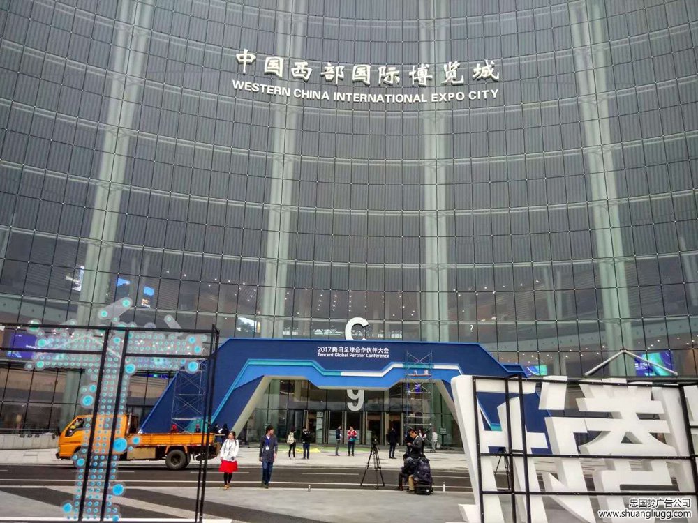 双流广告大型活动案例