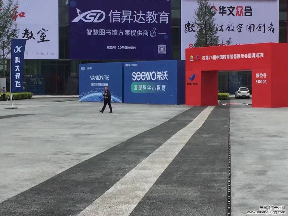 活动策划