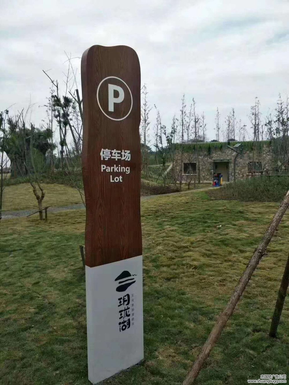 双流广告导视系统制作安装案例