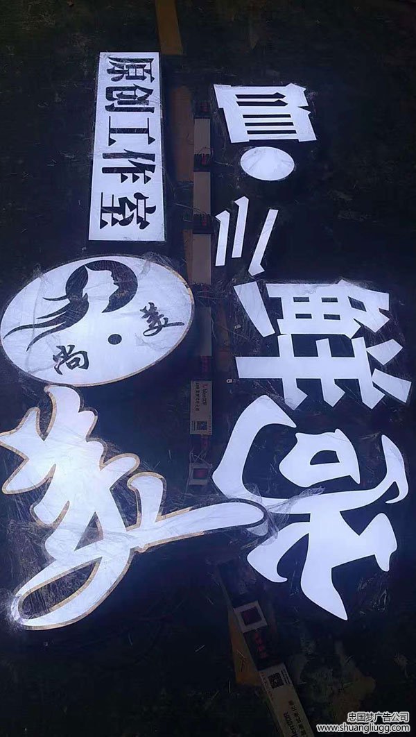 双流不锈钢精品字