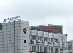 西藏航空穿孔字安装案例