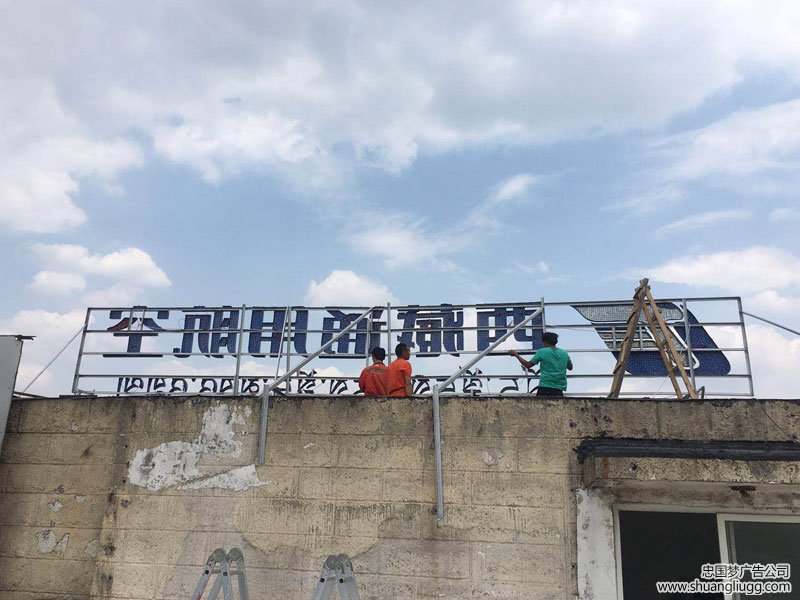 双流安装穿孔字案例