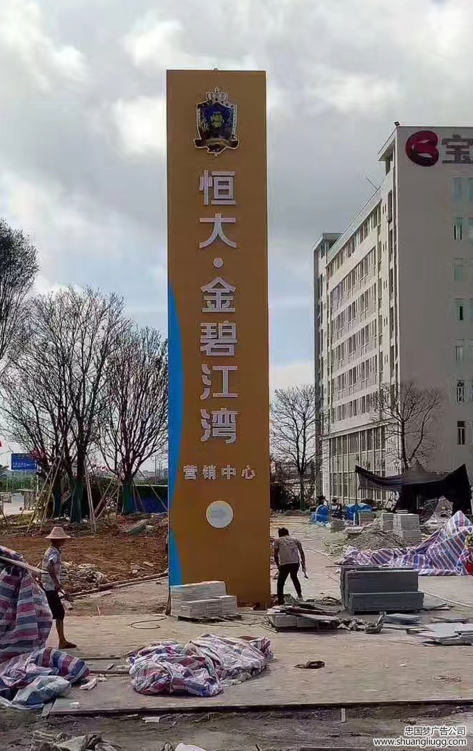 双流精神堡垒安装