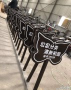 双流厂家花草牌制作