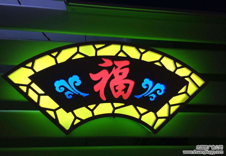 双流亚克力吸塑灯箱