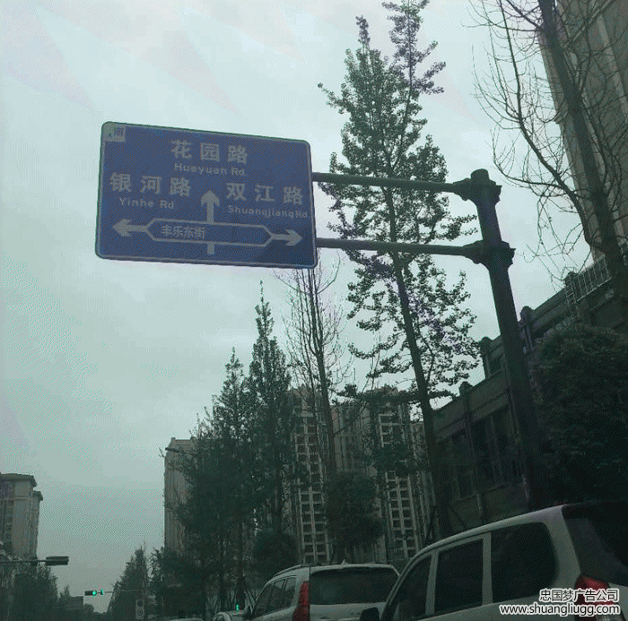 双流广告制作路牌