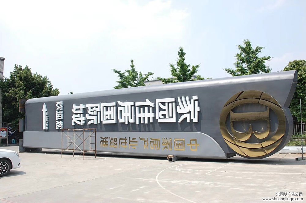 双流导视牌广告