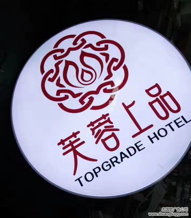 双流广告吸塑灯箱