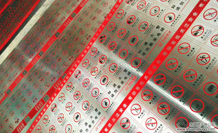 双流广告制作警示标牌