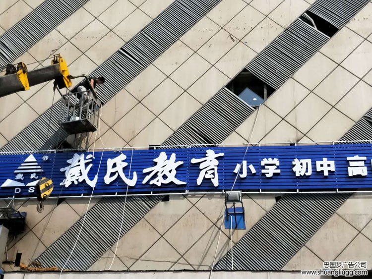 广告制作安装