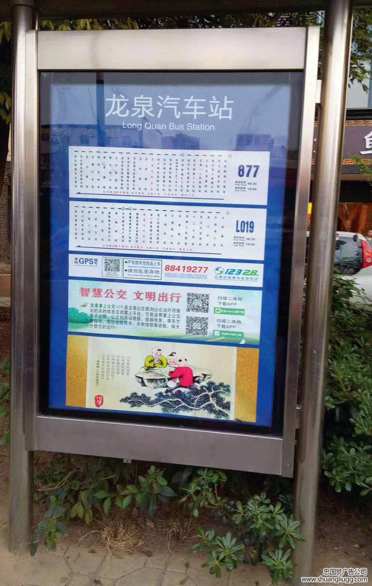 双流广告制作公交站牌