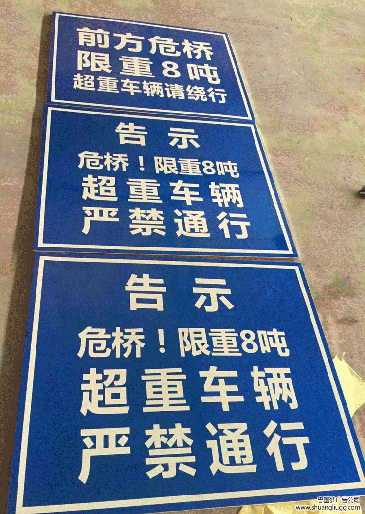 双流广告警示标牌案例