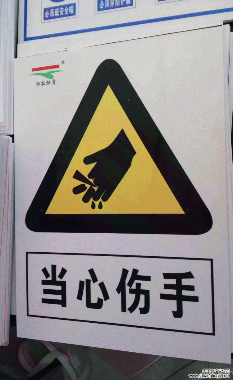双流广告制作警示标牌
