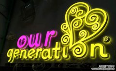 双流迷你字制作厂家