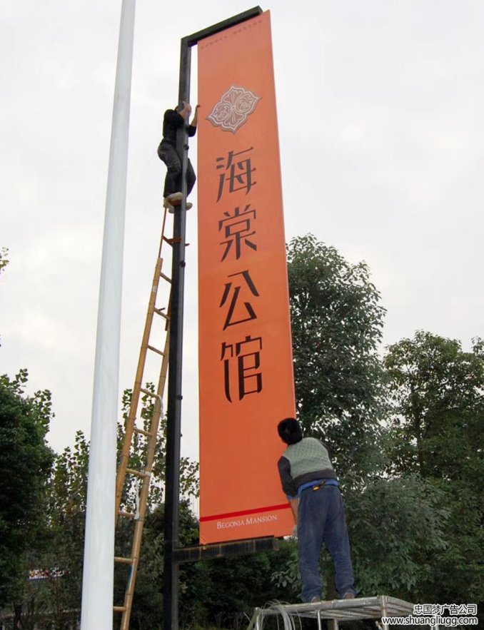 路边道旗安装