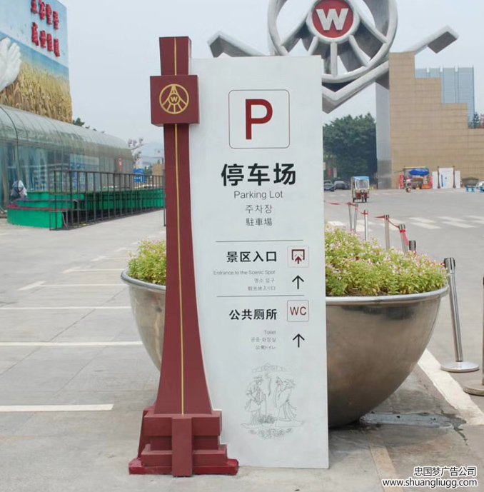 导视牌制作