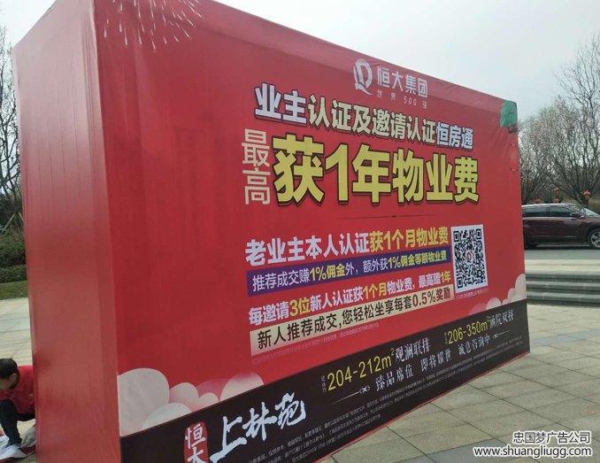 桁架+喷绘