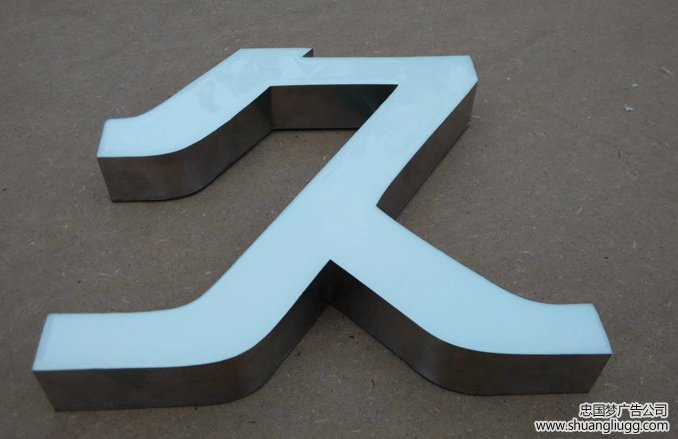 树脂字