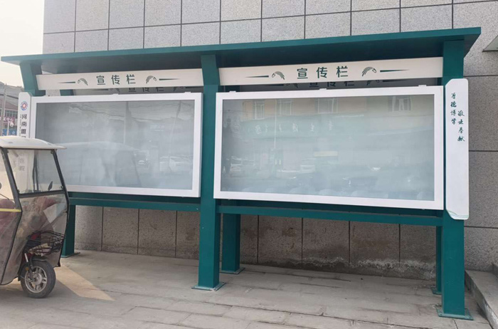 宣传栏