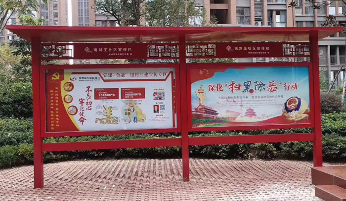 宣传栏
