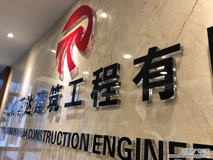 形象墙
