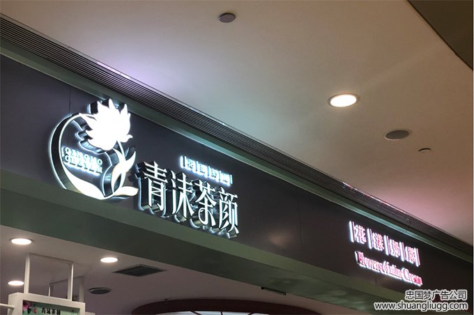 不锈钢字
