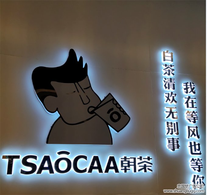 亚克力水晶字