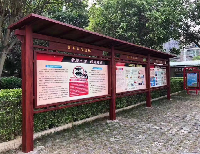 宣传栏