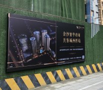 双流广告制作华府金沙名城软膜灯箱